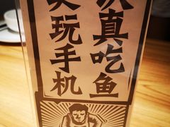 -太二酸菜鱼(汕头苏宁广场店)