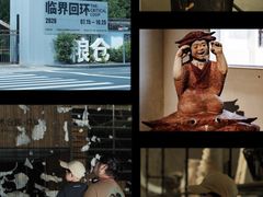 -乌村