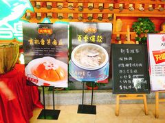 -大鸽饭(马王堆店)