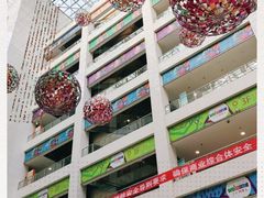 -同至人购物中心(朝阳街店)