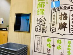 -过桥缘·过桥米线(北京望京万象汇店)