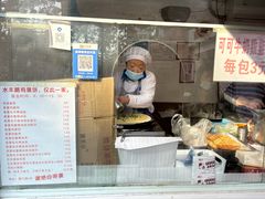 -水丰路鸡蛋饼