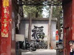 门面-成都驻京办餐厅(蜀都宾馆店)