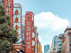 -南京路步行街