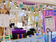 -Raaawr冷压果汁(万象前海店)