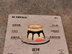 -BE NORMAL CAFE(霞溪路店)