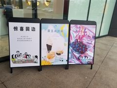 门面-喜茶(永旺梦乐城店)