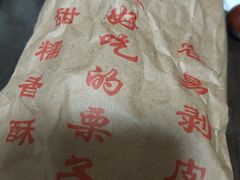 -秋栗香(地安门店)