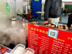 -笑云开汤包店(网巾市店)