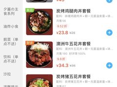 -夕酱の烧肉屋