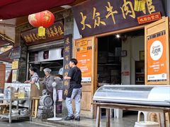 -大众跷脚牛肉馆·非遗传承单位(峨眉山店)