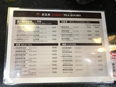 -多克多蒸气茶DOKDO(鼓楼绿地店)