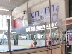 -冠军冰场CHAMPION RINK(中华城店)
