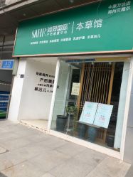 -尚荷国际产后修复中心(中原万达直营店)
