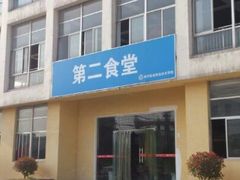 -南京信息职业技术学院-1食堂