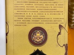 -明城五号烤鸭坊(建国门店)