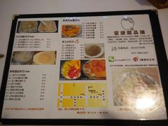 -蜜糖甜品铺(朝一村民公寓店)
