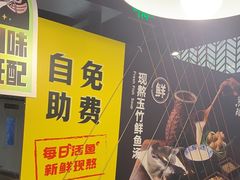 -鱼酷活鱼烤鱼(梅江印象城店)