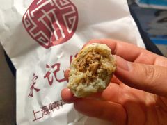-宋记饼家(石门二路店)