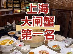 -成隆行·蟹王府(九江路店)