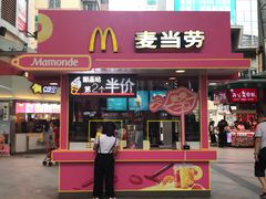 门面-麦当劳(番禺易发商业街店)
