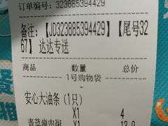 -糯雅芳粥(东亭店)