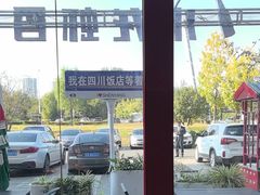 -四川饭店·小龙虾(长白店)