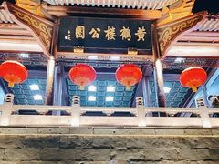 -黄鹤楼