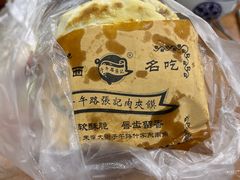 -子午路张记肉夹馍(翠华路店)