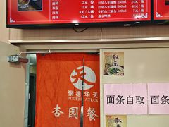-杏园餐厅(西四北大街店)