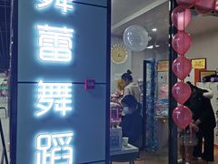 -舞蕾舞蹈(特长生校区)