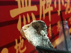 新鲜脆炸鱼皮-無牌小范·香港明星美食