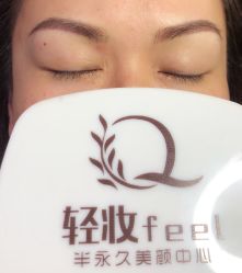 -轻妆Feel·半永久纹眉眼线