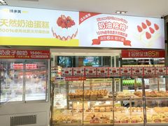 -味多美(江安路店)