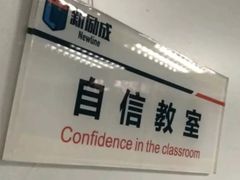 -新励成演讲口才培训(无锡梁溪学训中心)