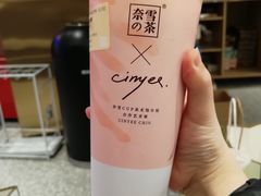 -奈雪的茶(湖滨银泰in77C区PRO店)