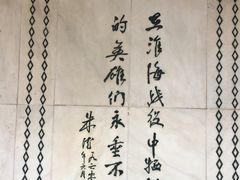 -淮海战役纪念馆