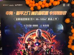-美嘉欢乐影城(万象城店)