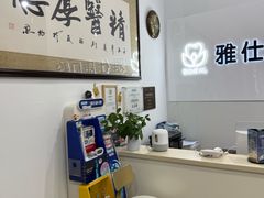 -雅仕康口腔