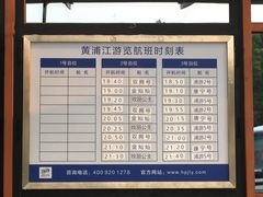 -秦皇岛路游船码头