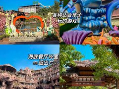 -长鹿旅游休博园