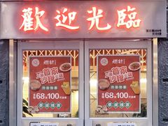 门面-燃计沙茶皇·香港沙茶火锅(人广旗舰店)