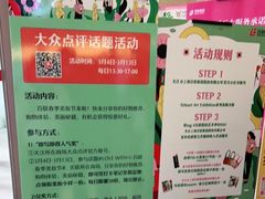 -上海第一八佰伴