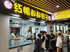 门面-红帽叔叔包子