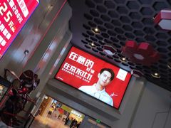 -首都电影院(天津店 中国巨幕)