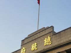 -南京中国近代史遗址博物馆(南京总统府)