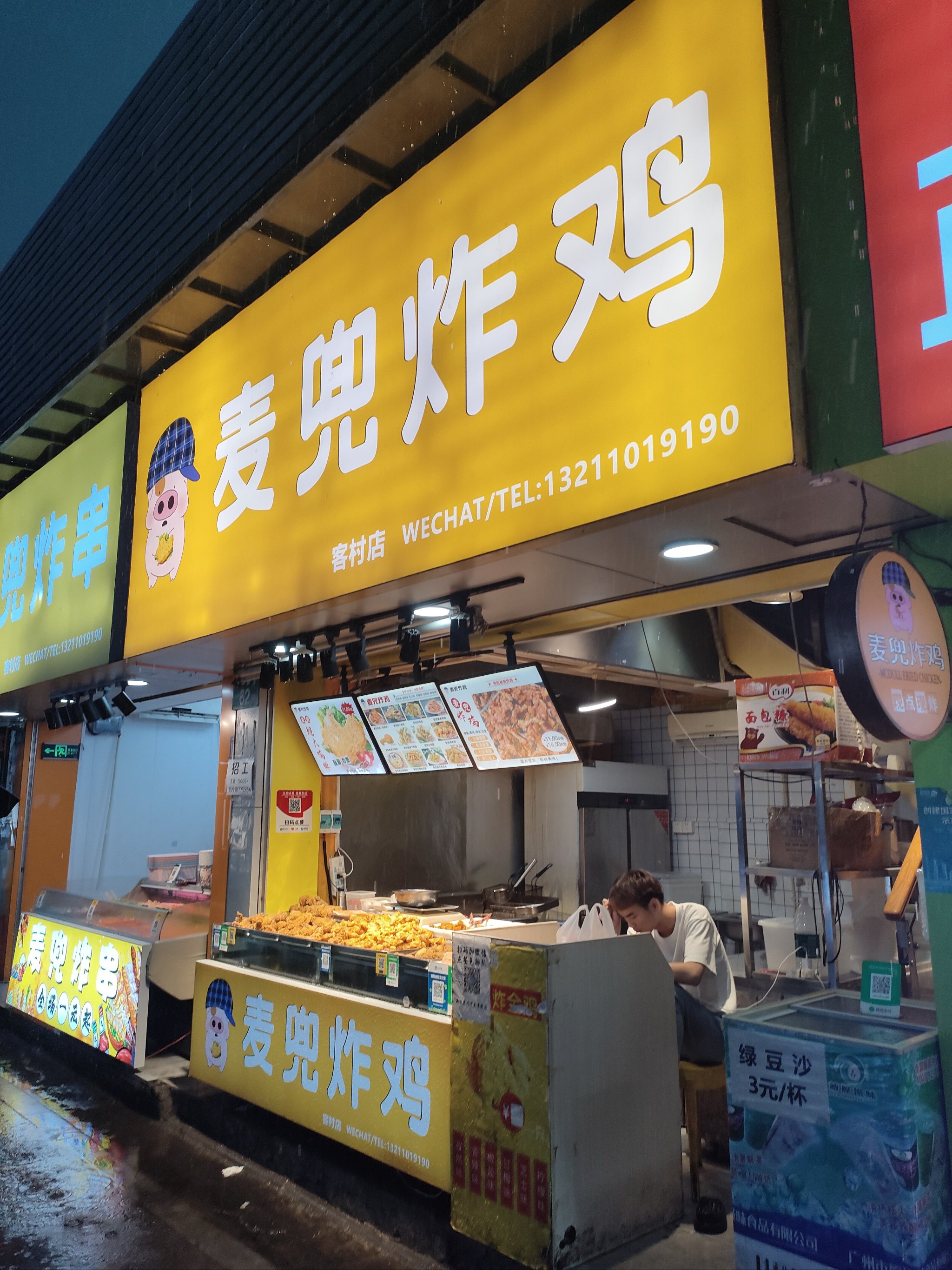 麦德炸鸡总店图片