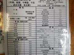菜单-葫芦娃牛板筋火锅(鼓楼店)