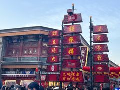 -古文化街旅游区