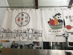 -箪食记(汉口路店)